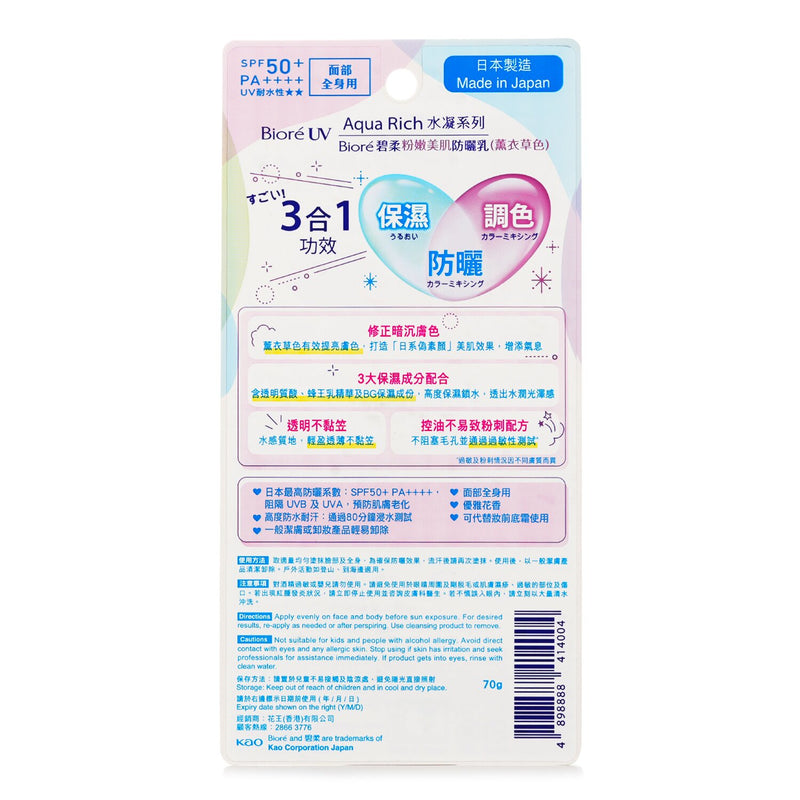 ビオレ  UV AQUA RICH TONE UP UV   70g