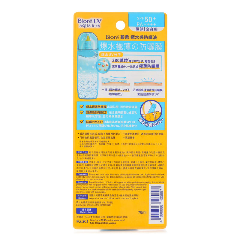 ビオレ  UV AQUA PROTECT LOTION   70ml