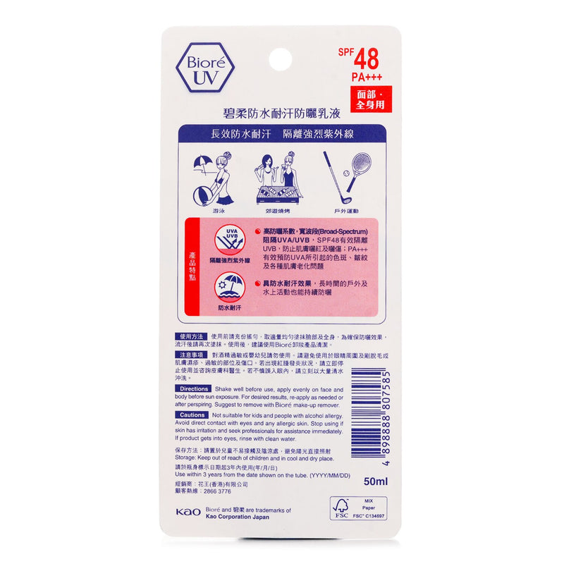 ビオレ  Super UV Care Milk SPF48   50ml