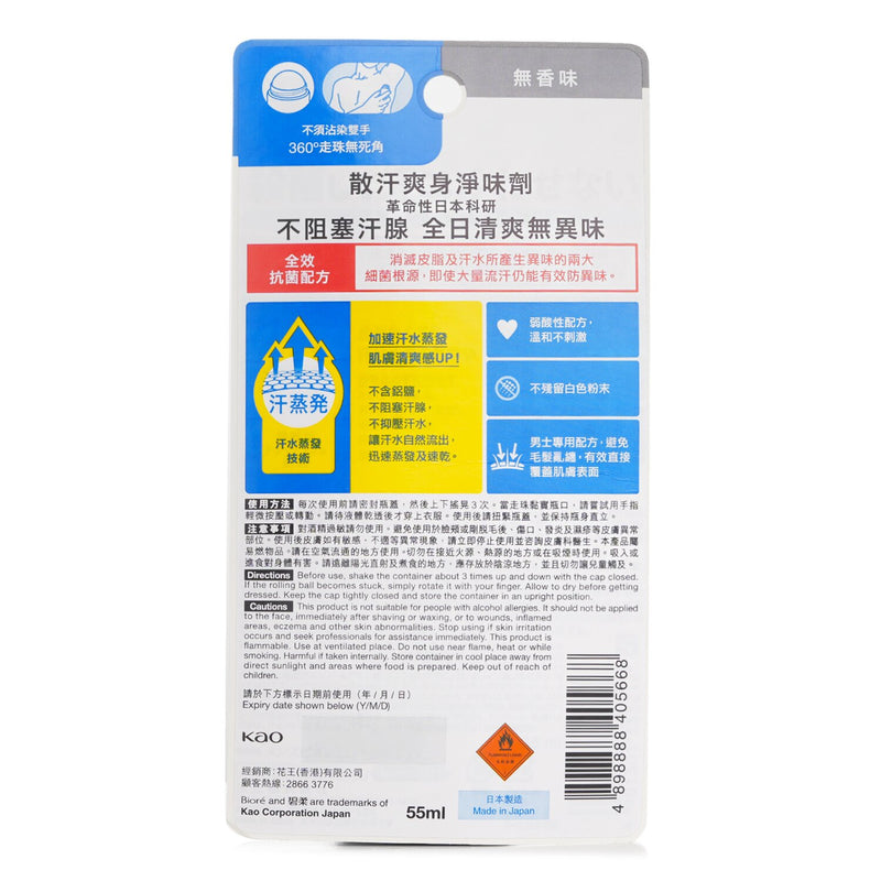 ビオレ  MEN'S DEODORANT ROLLON PRO UNSCENTED   55ml