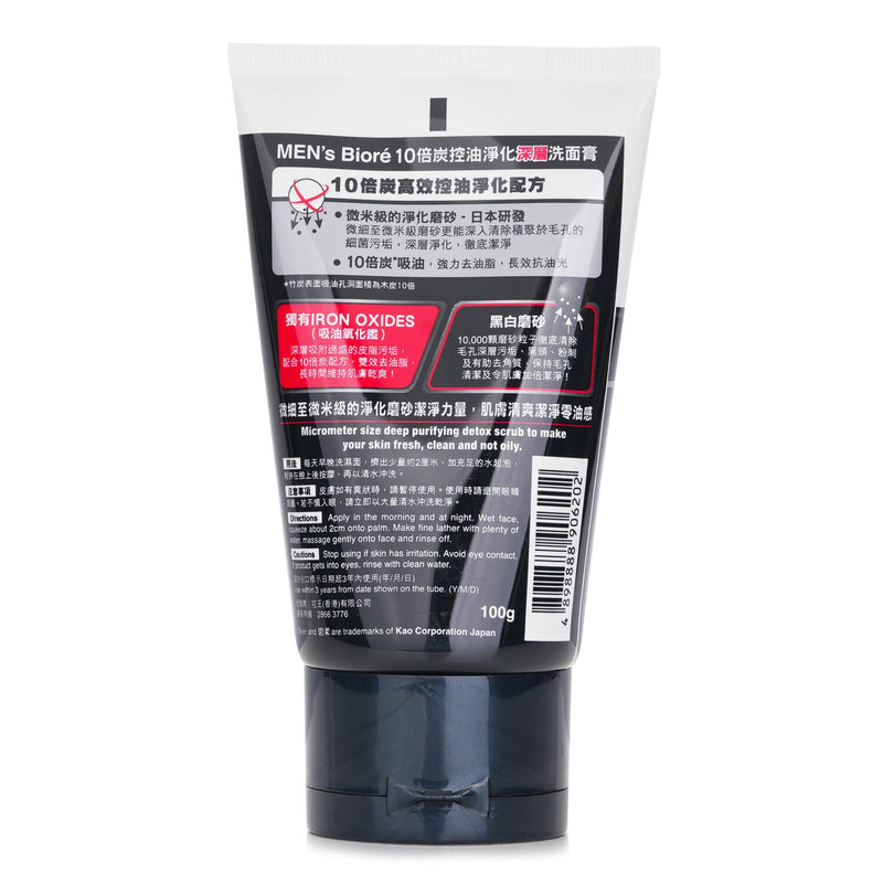 ビオレ  MEN'S Charcoal Detox Deep   100g