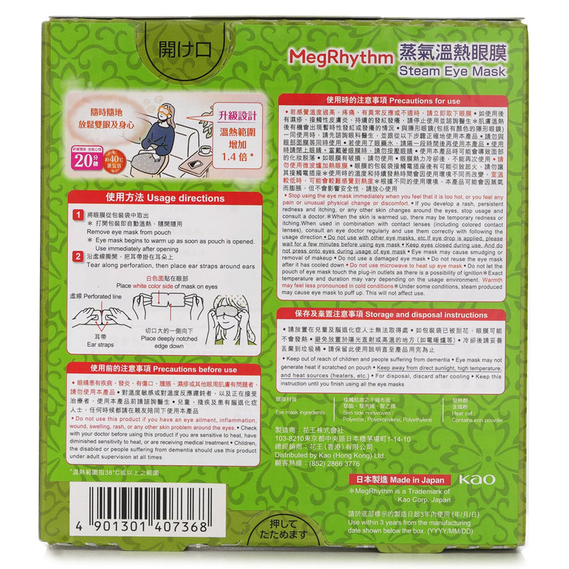 MegRhythm  Steam Eye Mask Mugwort   5's