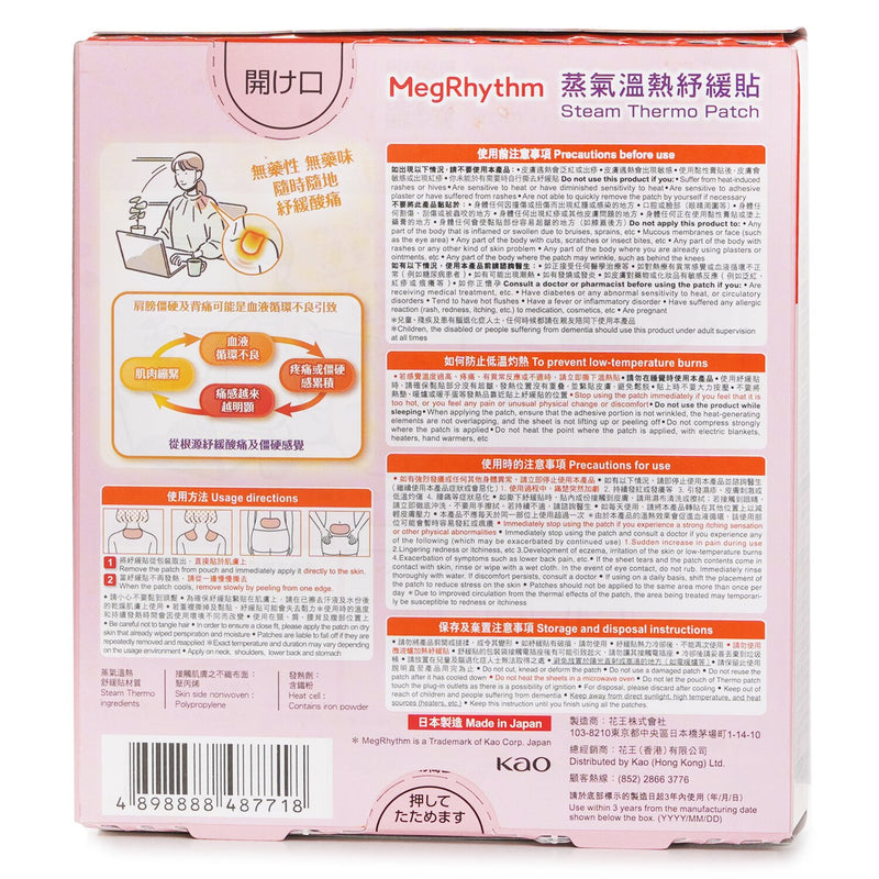 MegRhythm  Steam Thermo Patch   4pcs