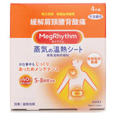 MegRhythm  Steam Thermo Patch   4pcs