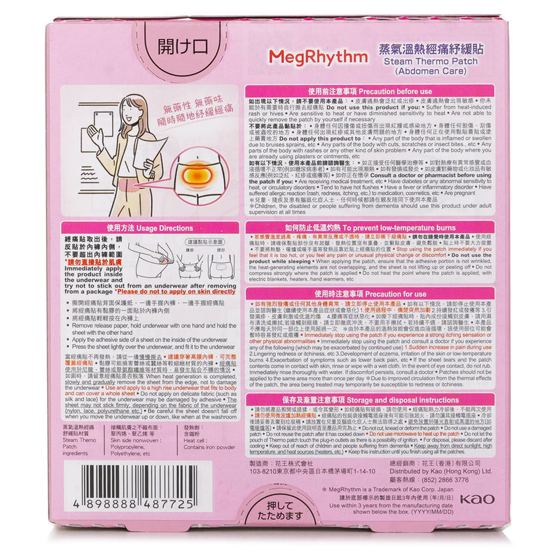 MegRhythm  Steam Themo Patch (Abdomen Care)   5pcs