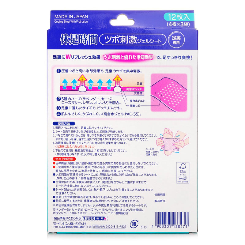 ライオン  Cooling Sheet With Protrusion   12 pcs