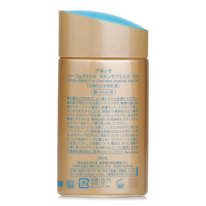 アネッサ  Anessa Perfect UV Sunscreen Skincare Milk SPF50   60ml