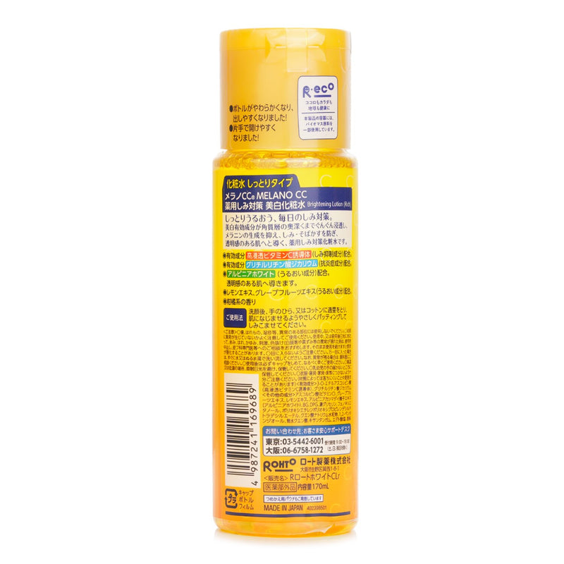 ロート製薬  Melano CC Medicated Whitening Lotion - Rich   170ml